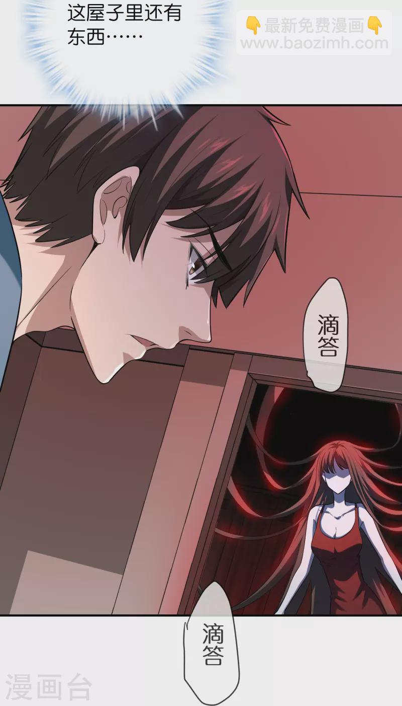 第180话 意料之外的红衣-第180话