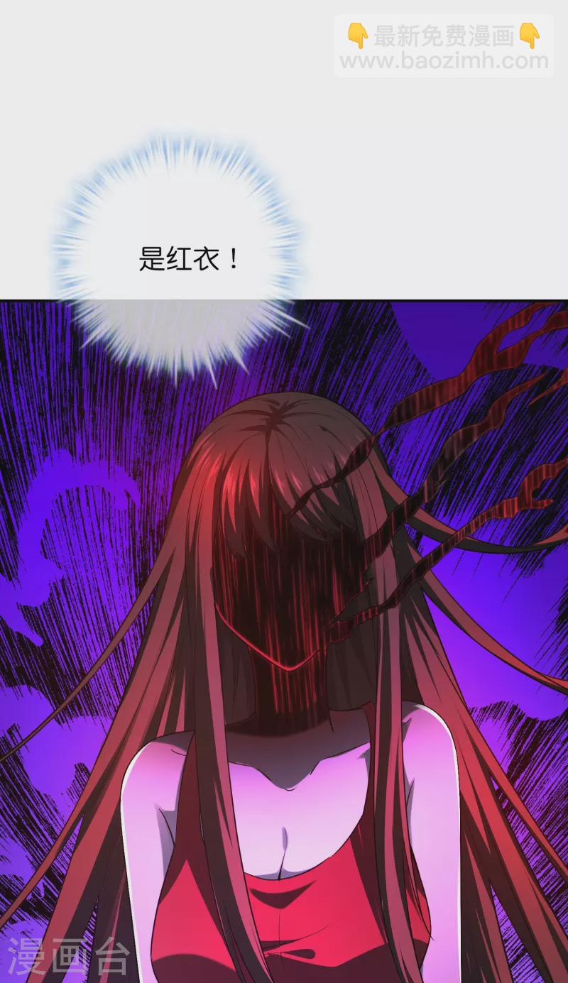 第180话 意料之外的红衣-第180话