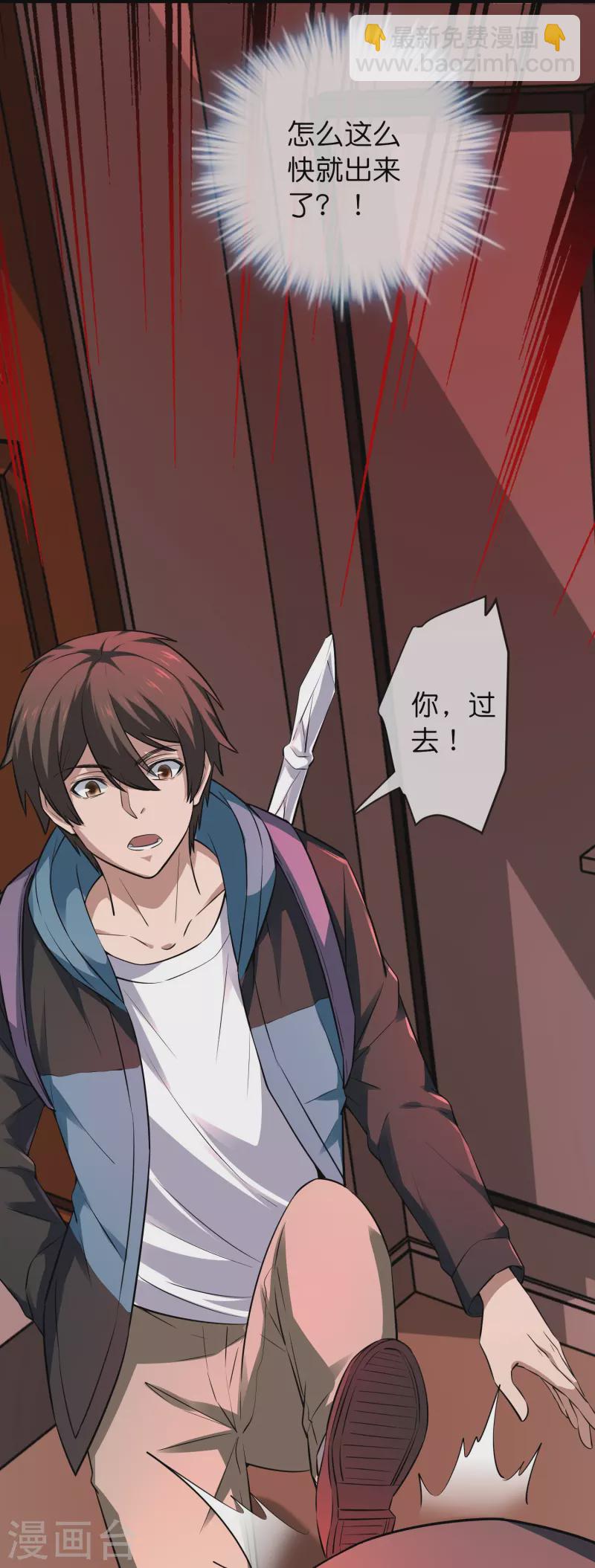 第180话 意料之外的红衣-第180话