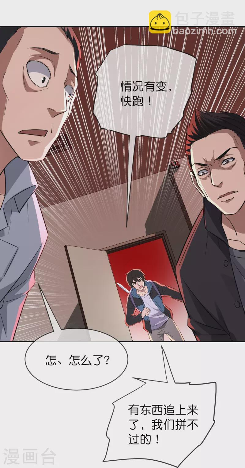 第180话 意料之外的红衣-第180话