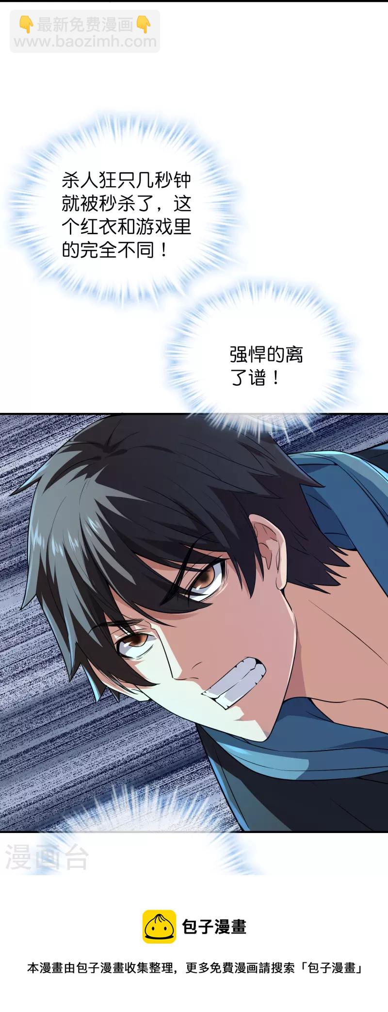 第180话 意料之外的红衣-第180话