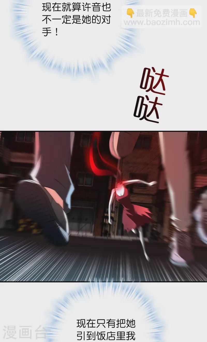 第180话 意料之外的红衣-第180话