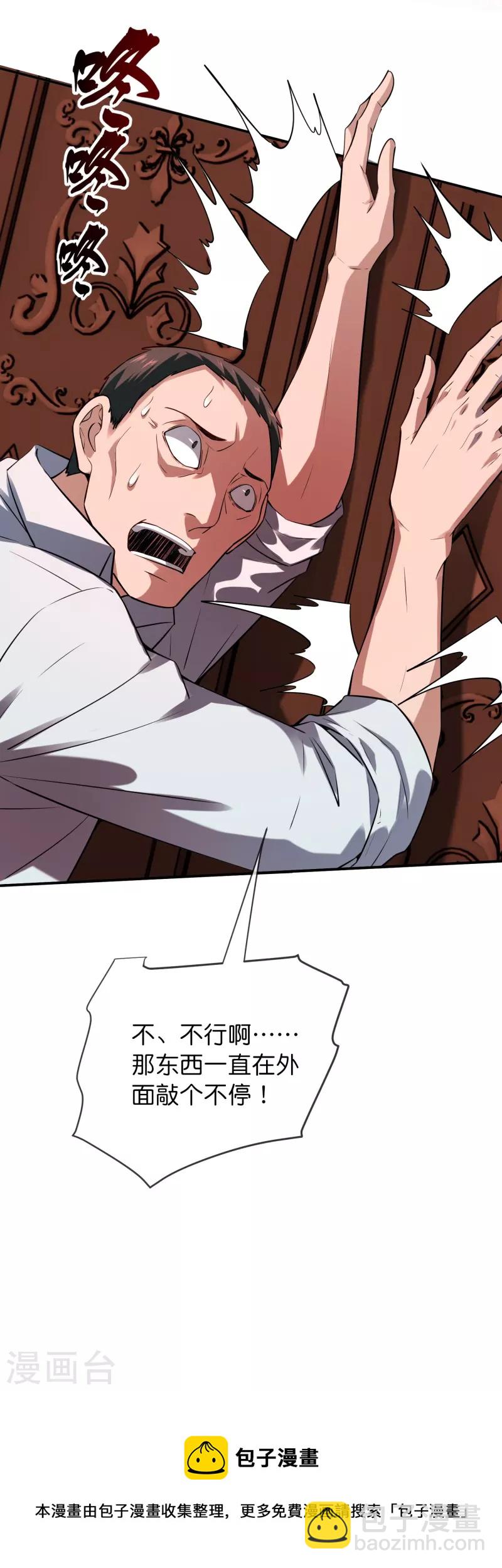 第180话 意料之外的红衣-第180话