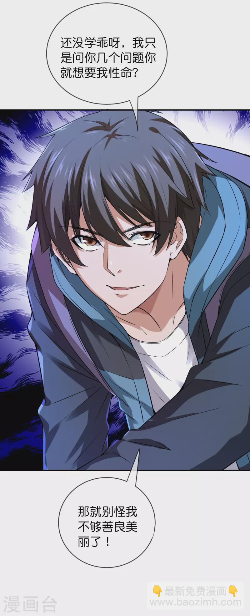 第180话 意料之外的红衣-第180话