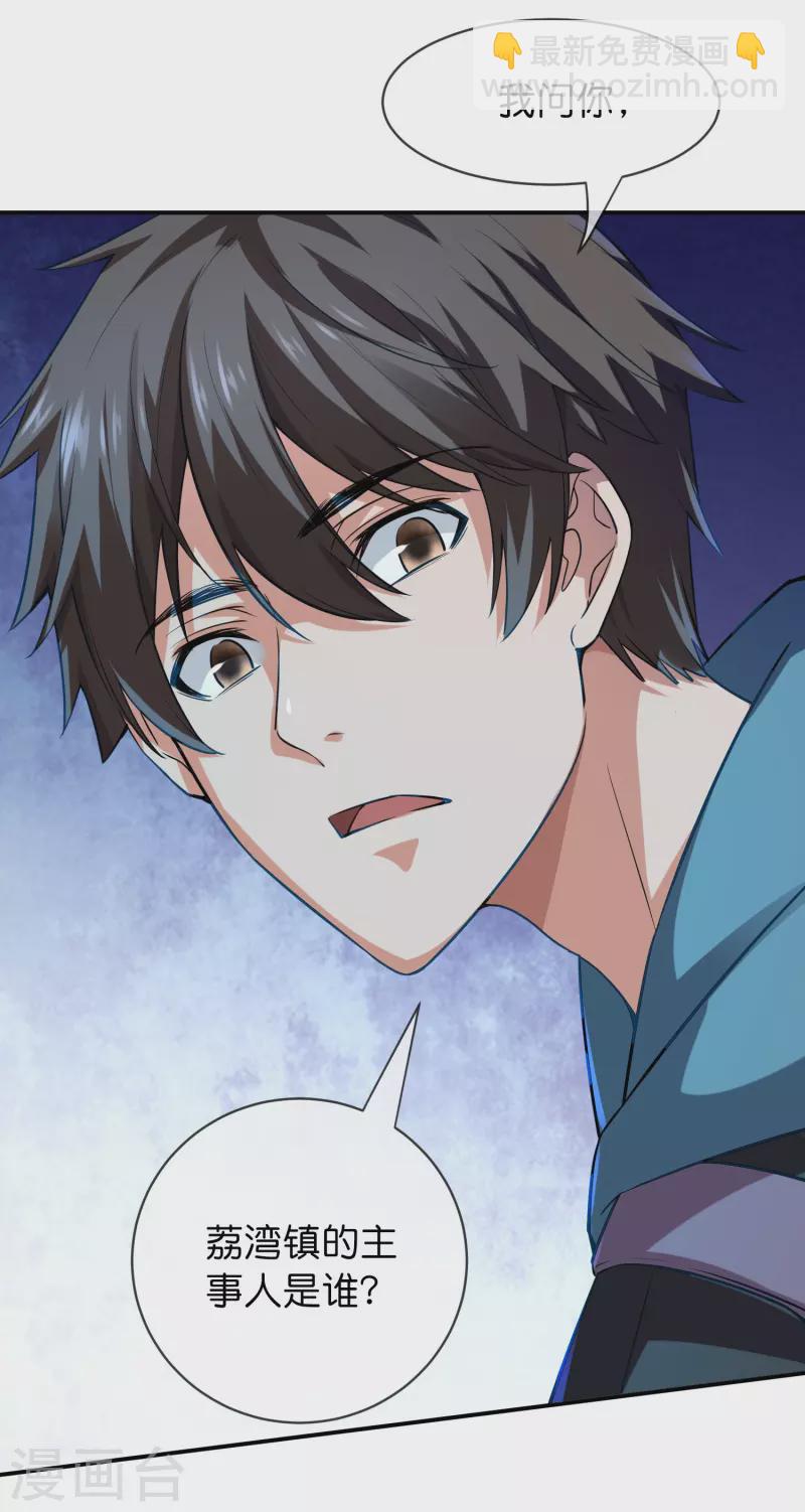 第180话 意料之外的红衣-第180话