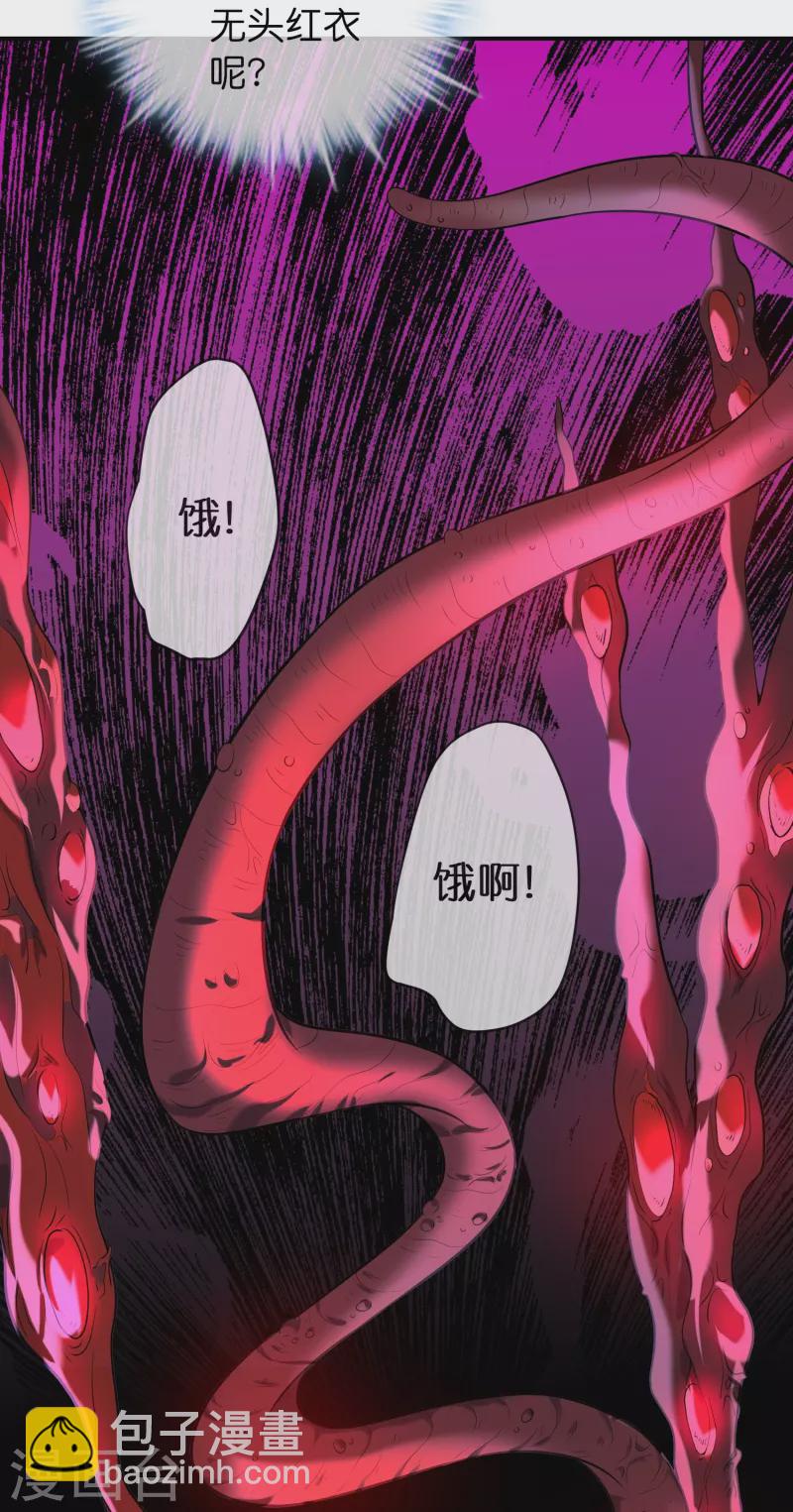 第182话 暴食红衣VS无头红衣-第182话