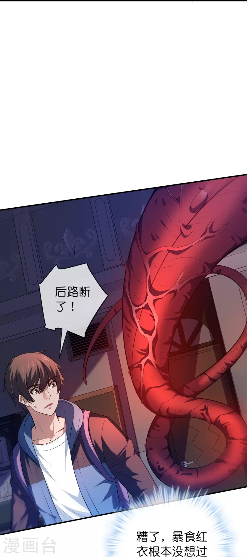 第182话 暴食红衣VS无头红衣-第182话