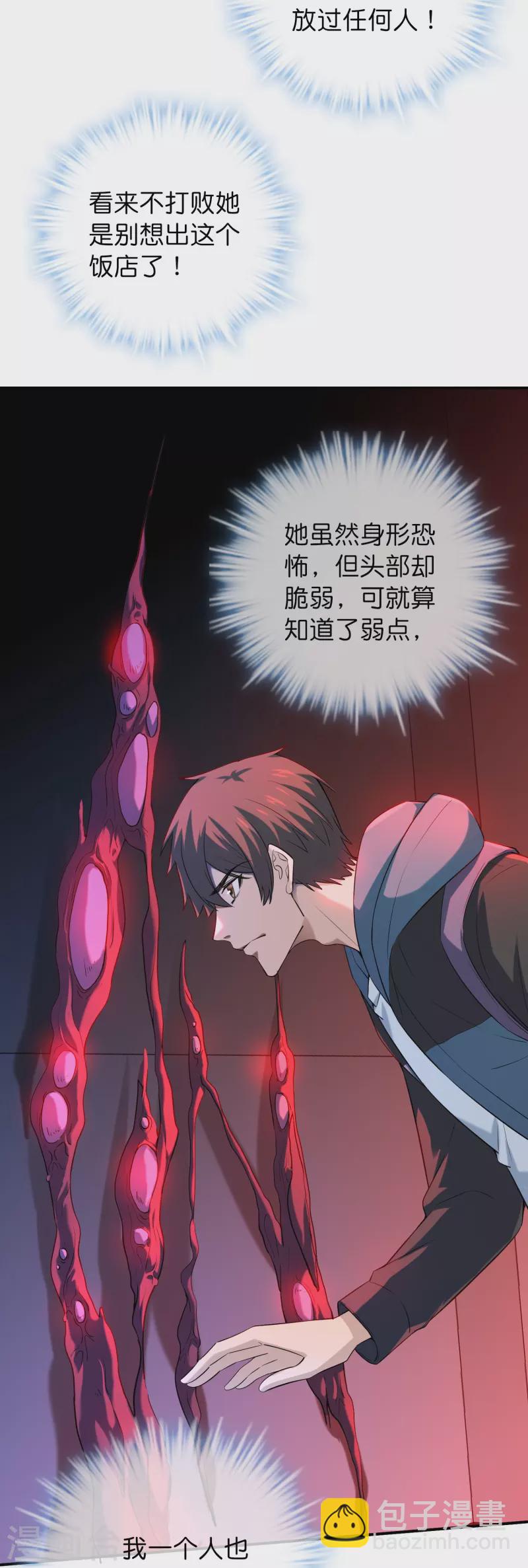 第182话 暴食红衣VS无头红衣-第182话