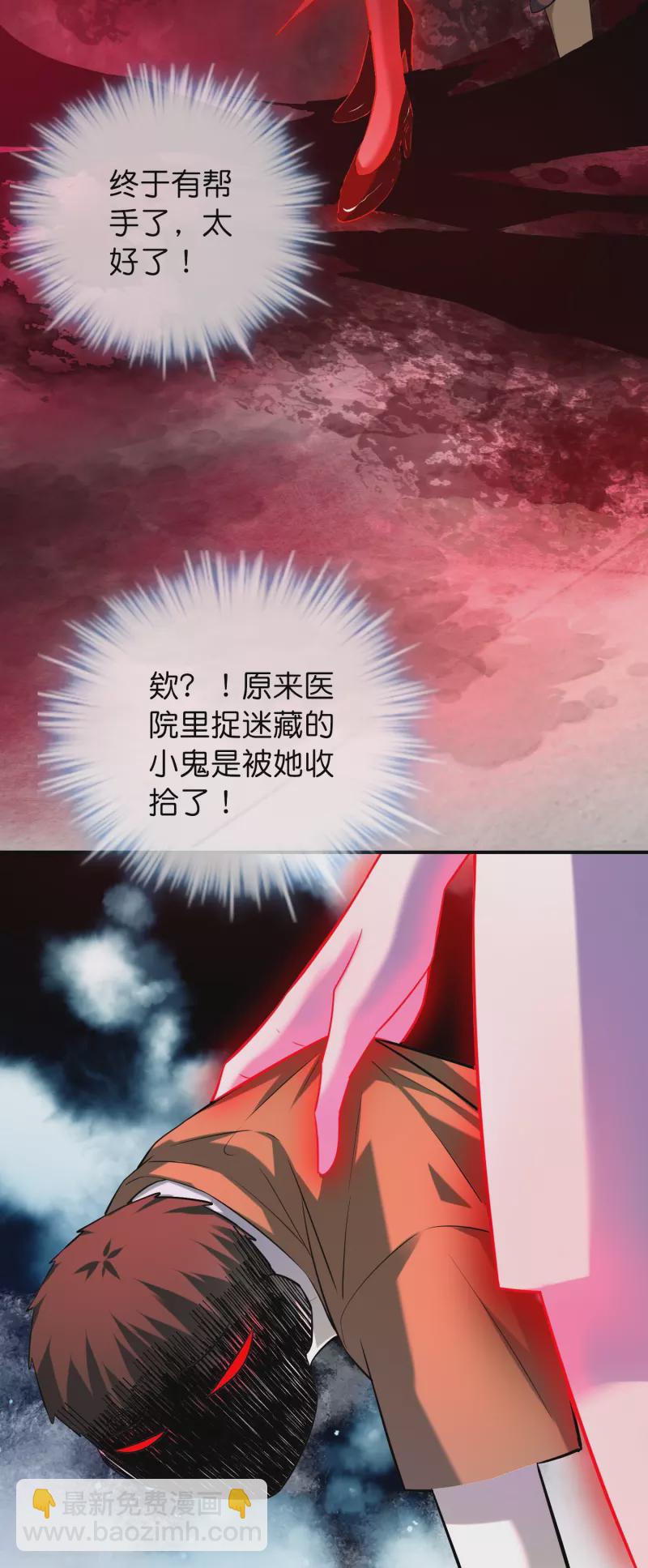 第182话 暴食红衣VS无头红衣-第182话