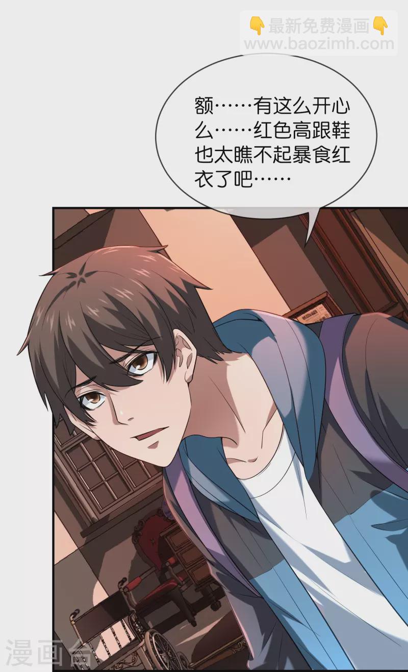 第182话 暴食红衣VS无头红衣-第182话