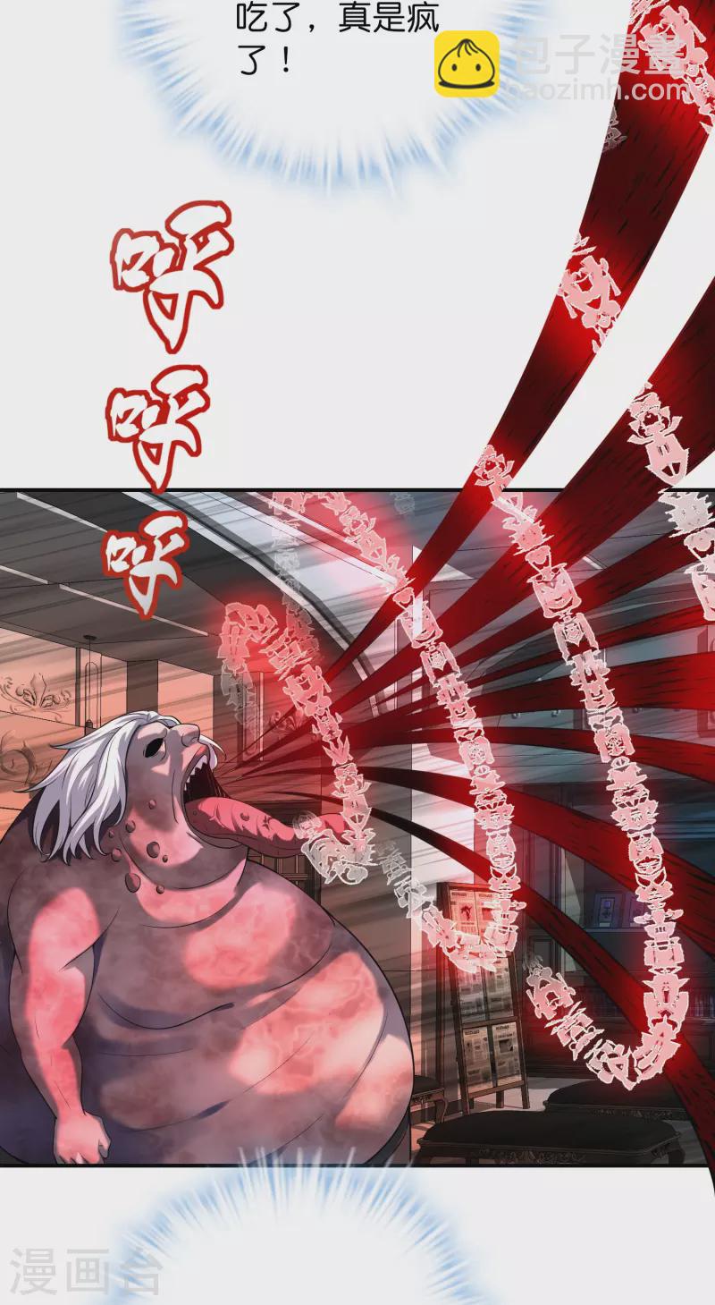 第182话 暴食红衣VS无头红衣-第182话