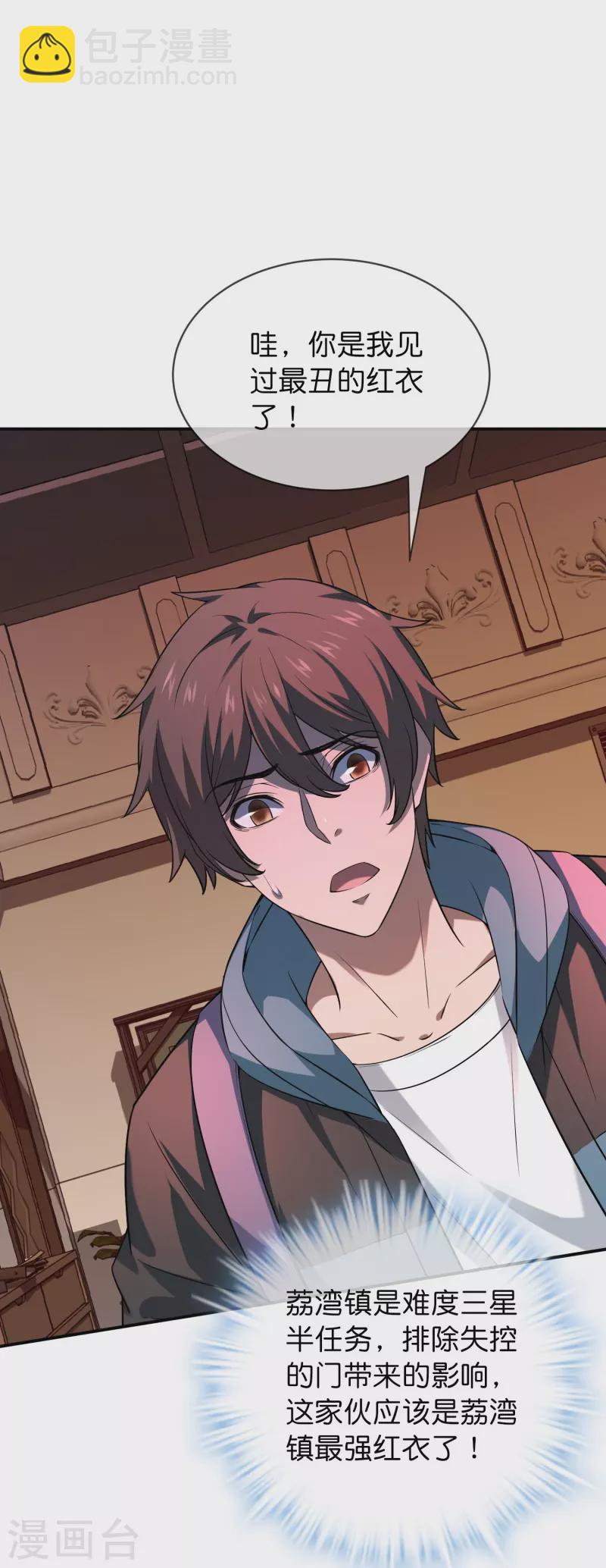 第182话 暴食红衣VS无头红衣-第182话