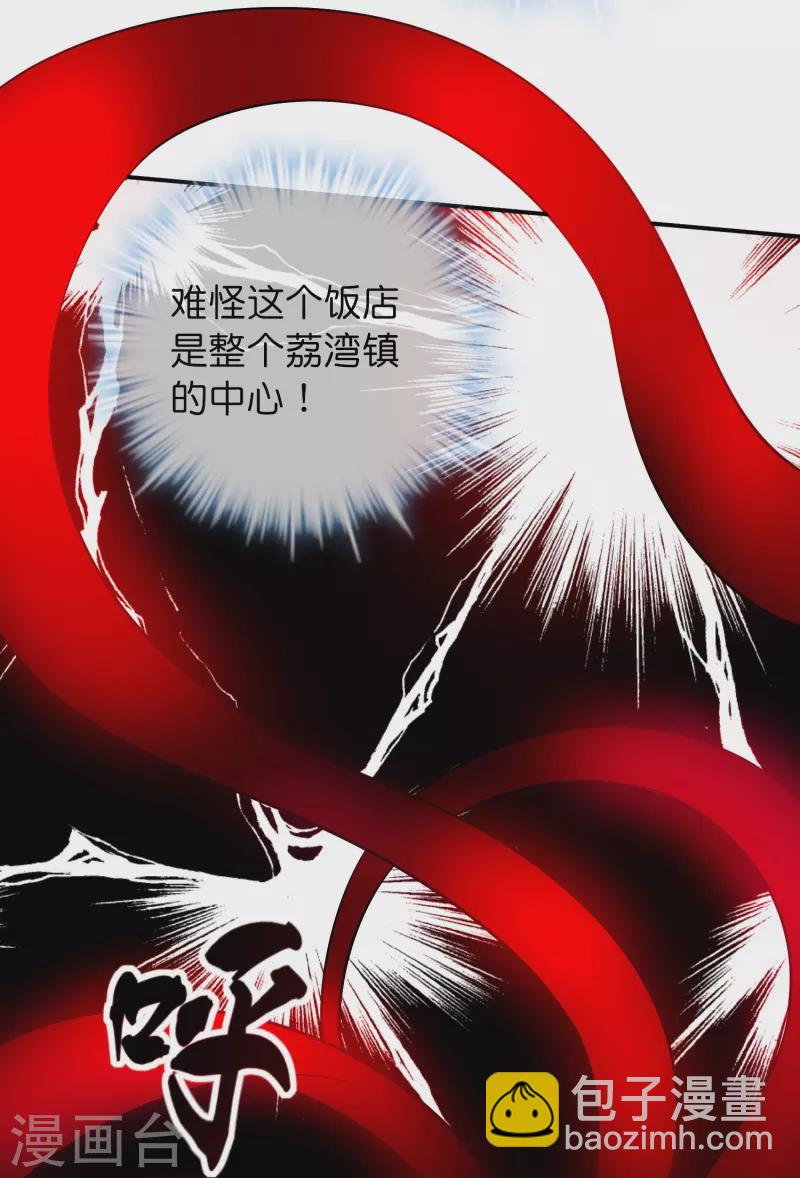 第182话 暴食红衣VS无头红衣-第182话