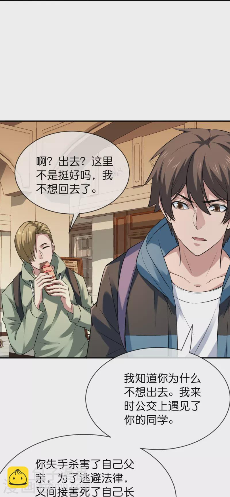 第184话 真假陈歌-第184话