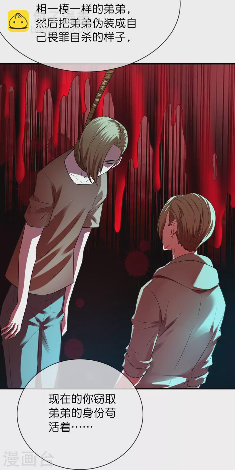 第184话 真假陈歌-第184话