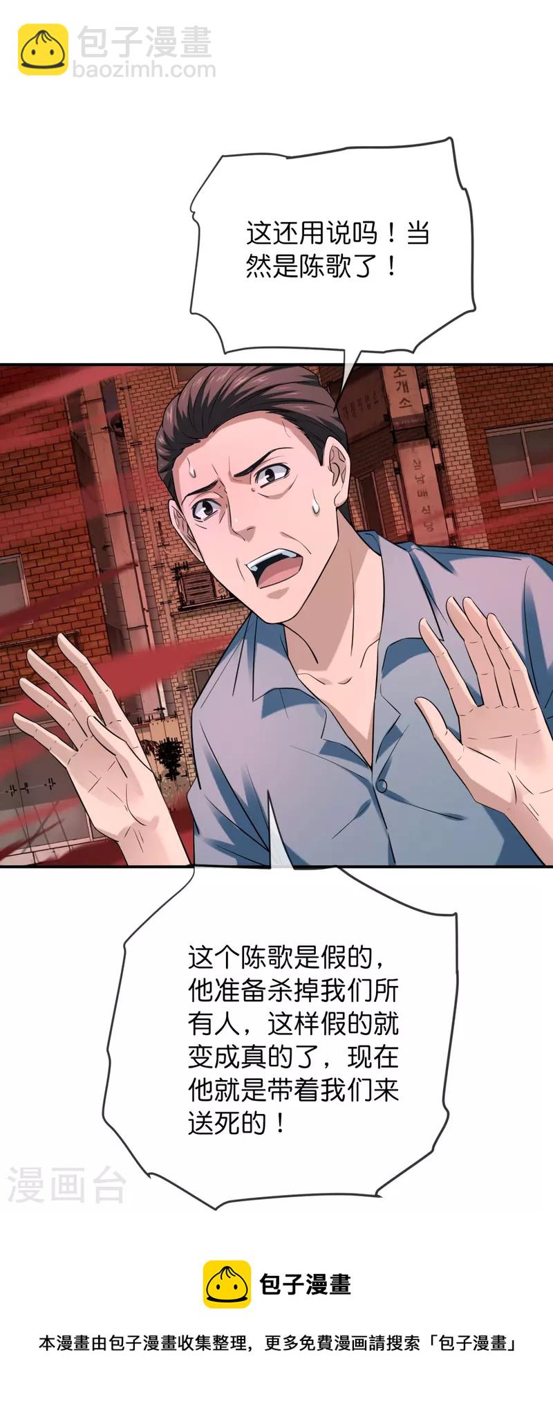 第184话 真假陈歌-第184话