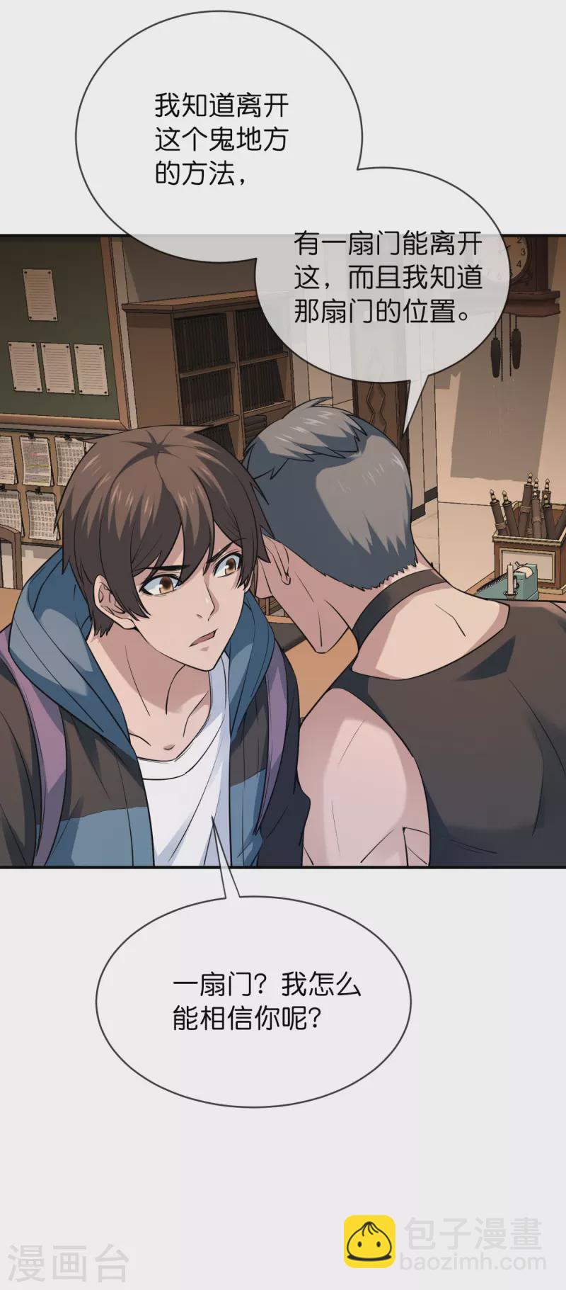 第184话 真假陈歌-第184话