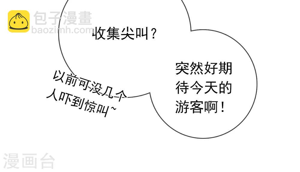 第1话 濒临倒闭的冒险屋-第2话