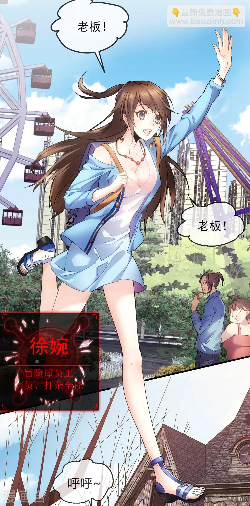 第1话 濒临倒闭的冒险屋-第2话