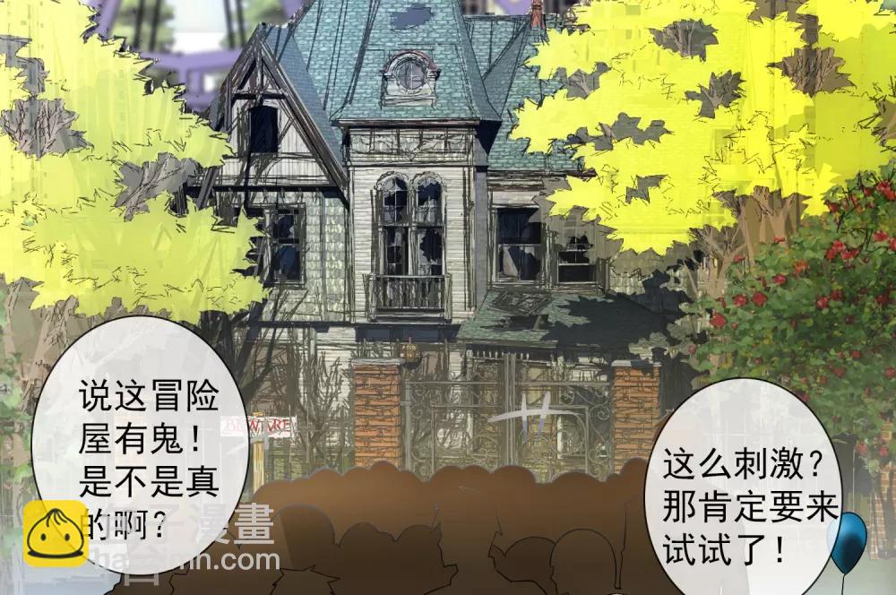 第1话 濒临倒闭的冒险屋-第2话