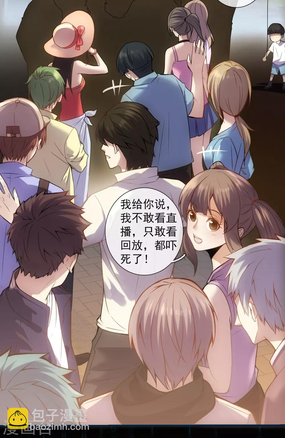 第1话 濒临倒闭的冒险屋-第2话