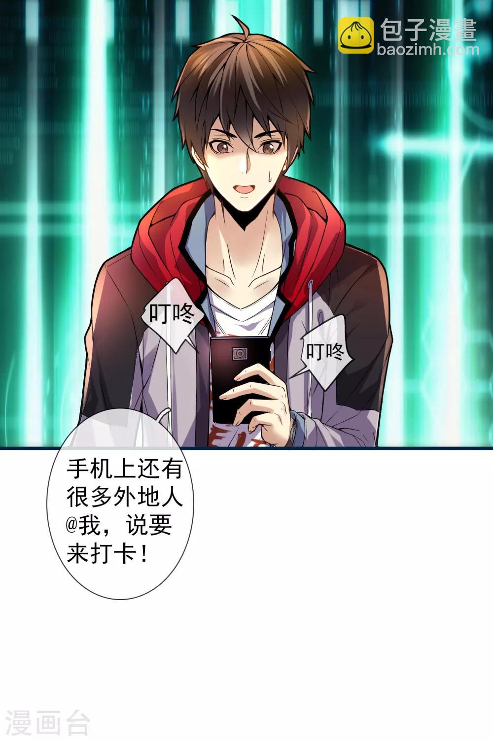 第1话 濒临倒闭的冒险屋-第2话