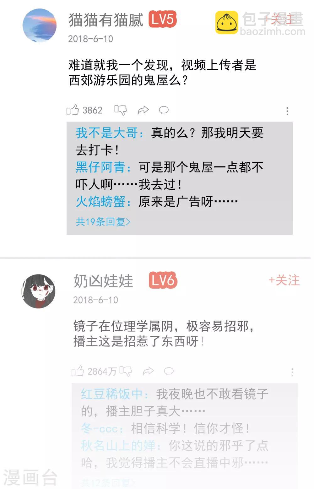 第1话 濒临倒闭的冒险屋-第2话