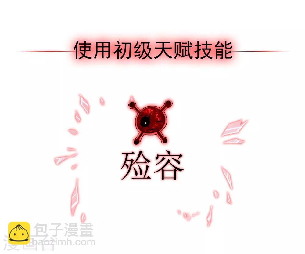 第1话 濒临倒闭的冒险屋-第2话