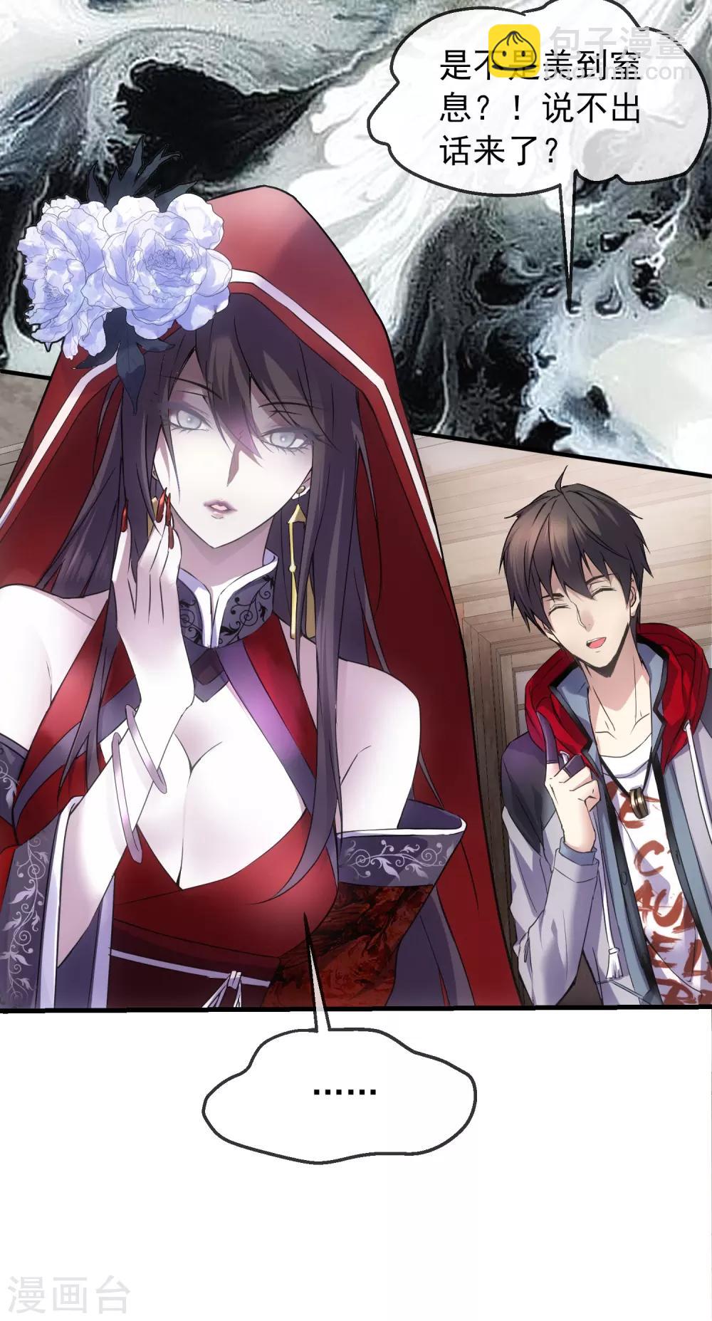 第1话 濒临倒闭的冒险屋-第2话