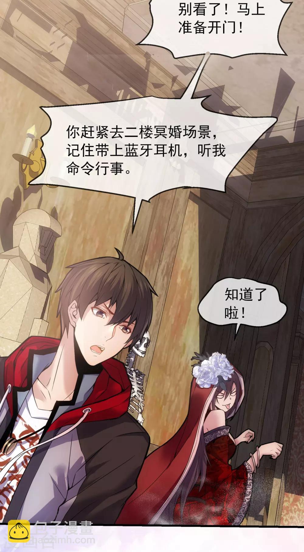 第1话 濒临倒闭的冒险屋-第2话