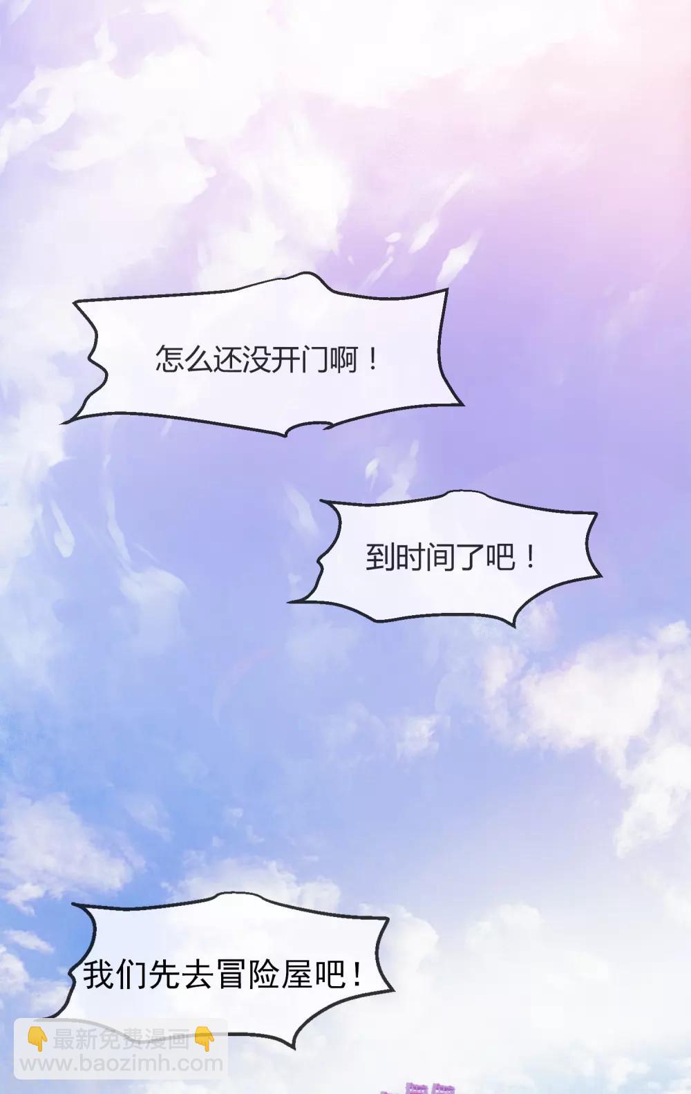 第1话 濒临倒闭的冒险屋-第2话