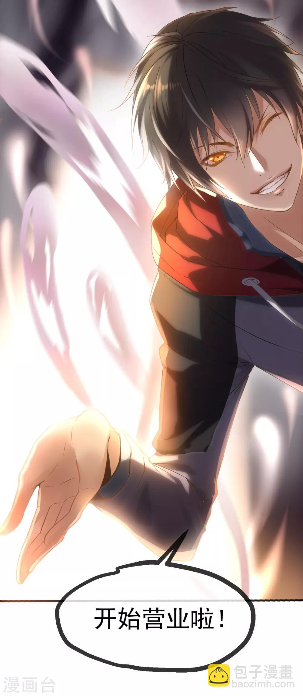 第1话 濒临倒闭的冒险屋-第2话