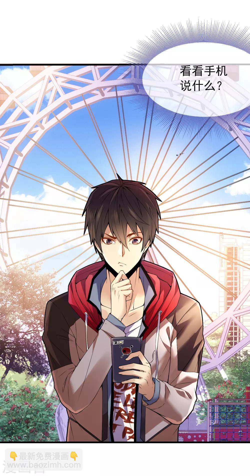 第1话 濒临倒闭的冒险屋-第2话