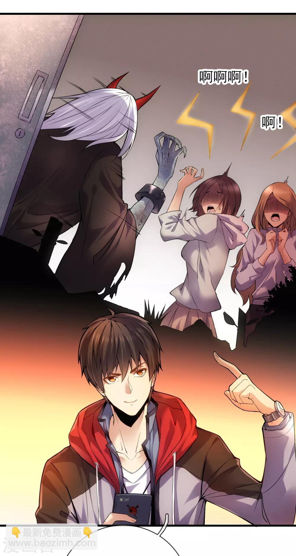 第1话 濒临倒闭的冒险屋-第2话