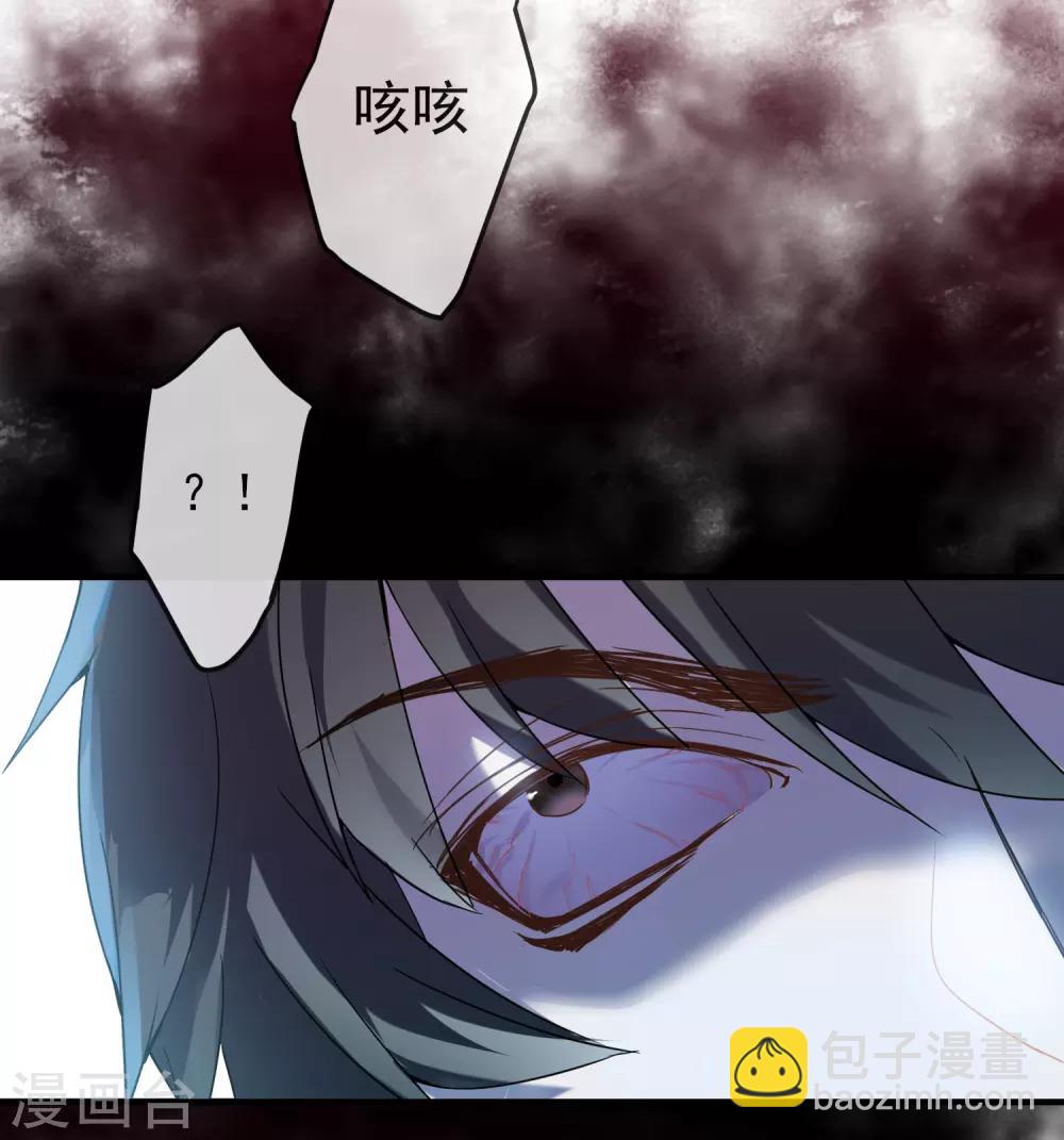 第17话 张雅的怨念-第18话