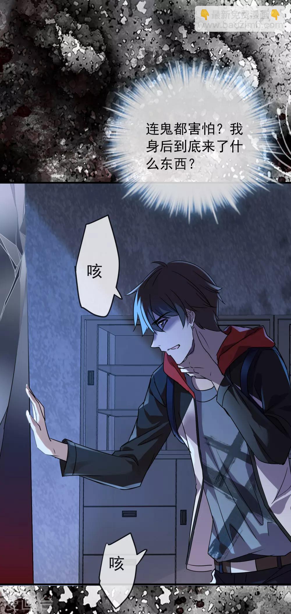 第17话 张雅的怨念-第18话