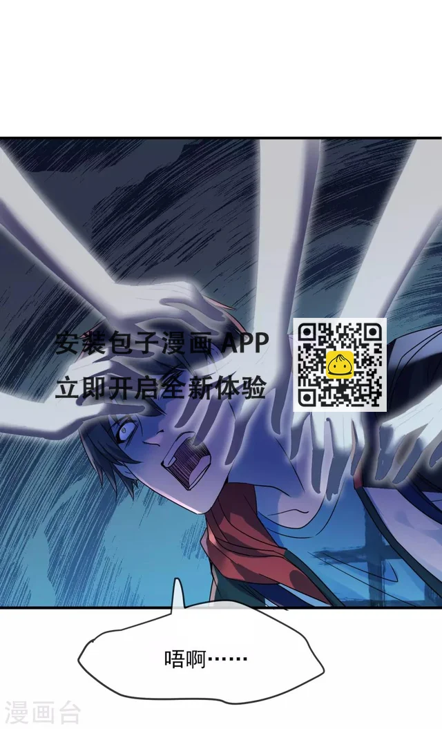 第17话 张雅的怨念-第18话