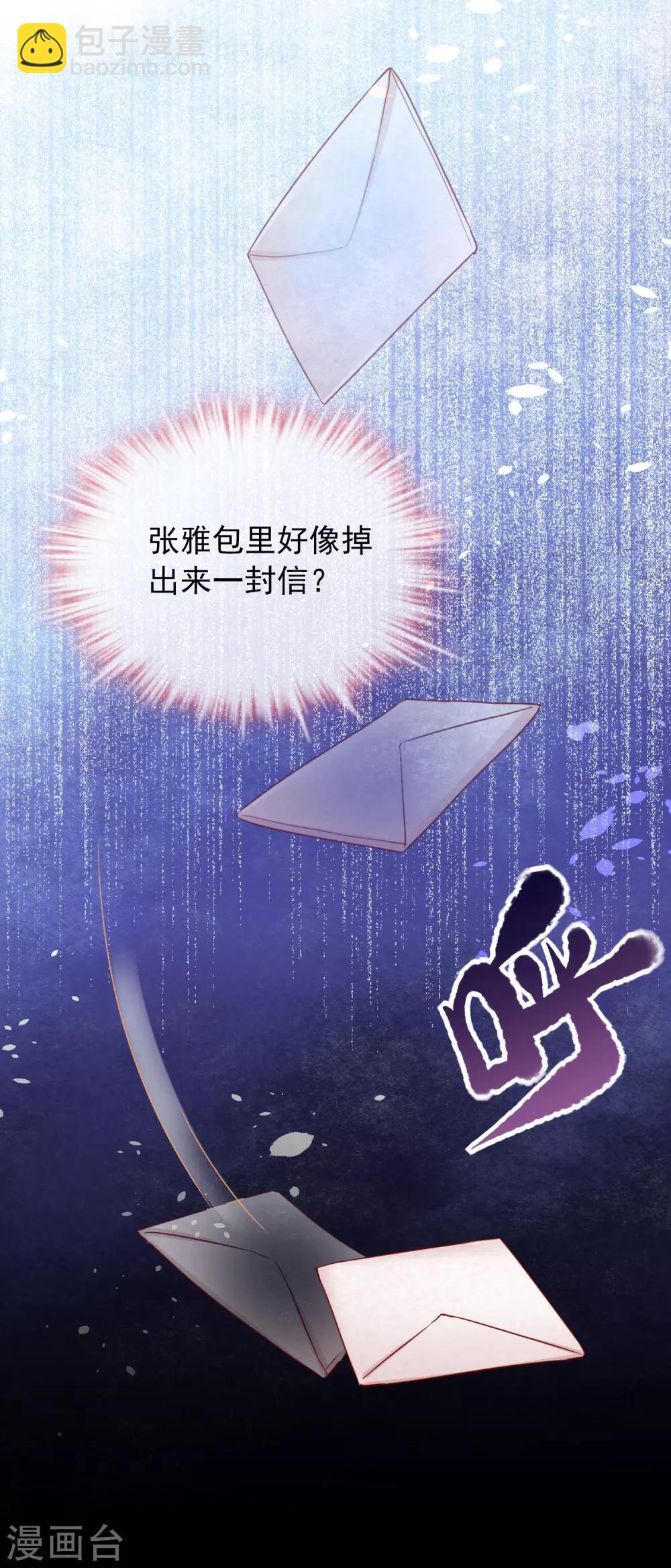 第17话 张雅的怨念-第18话