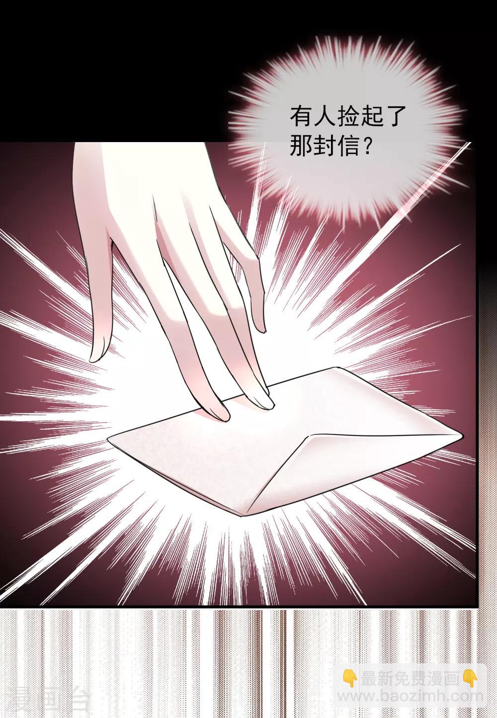 第17话 张雅的怨念-第18话