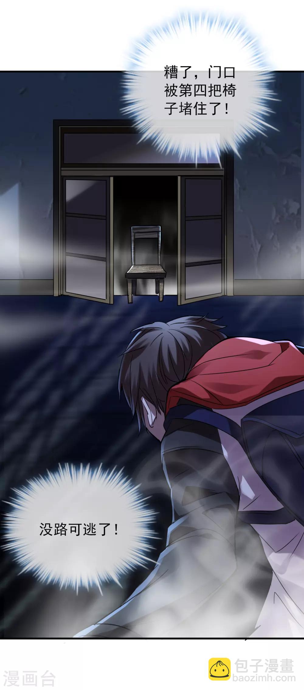 第17话 张雅的怨念-第18话