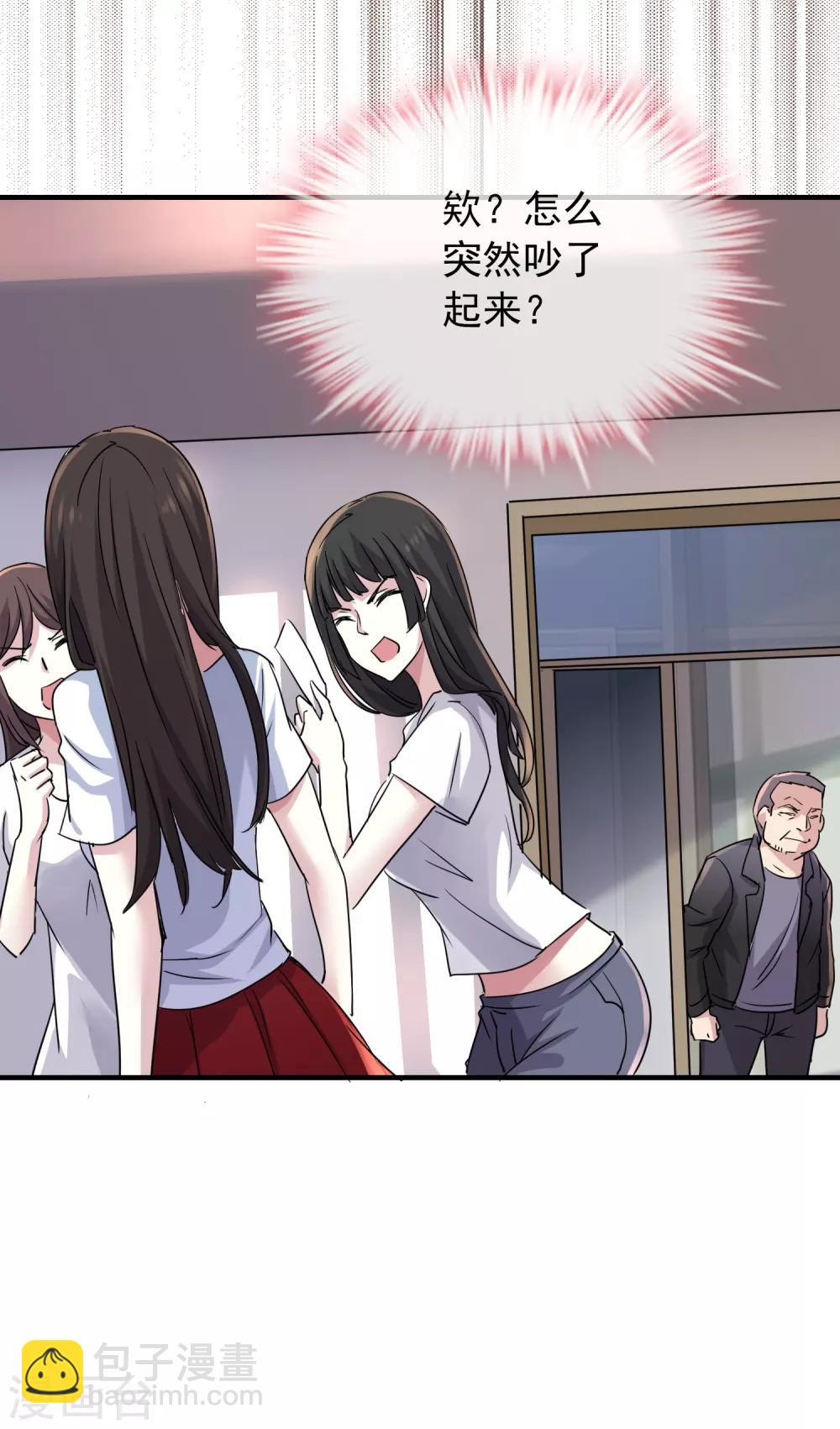 第17话 张雅的怨念-第18话