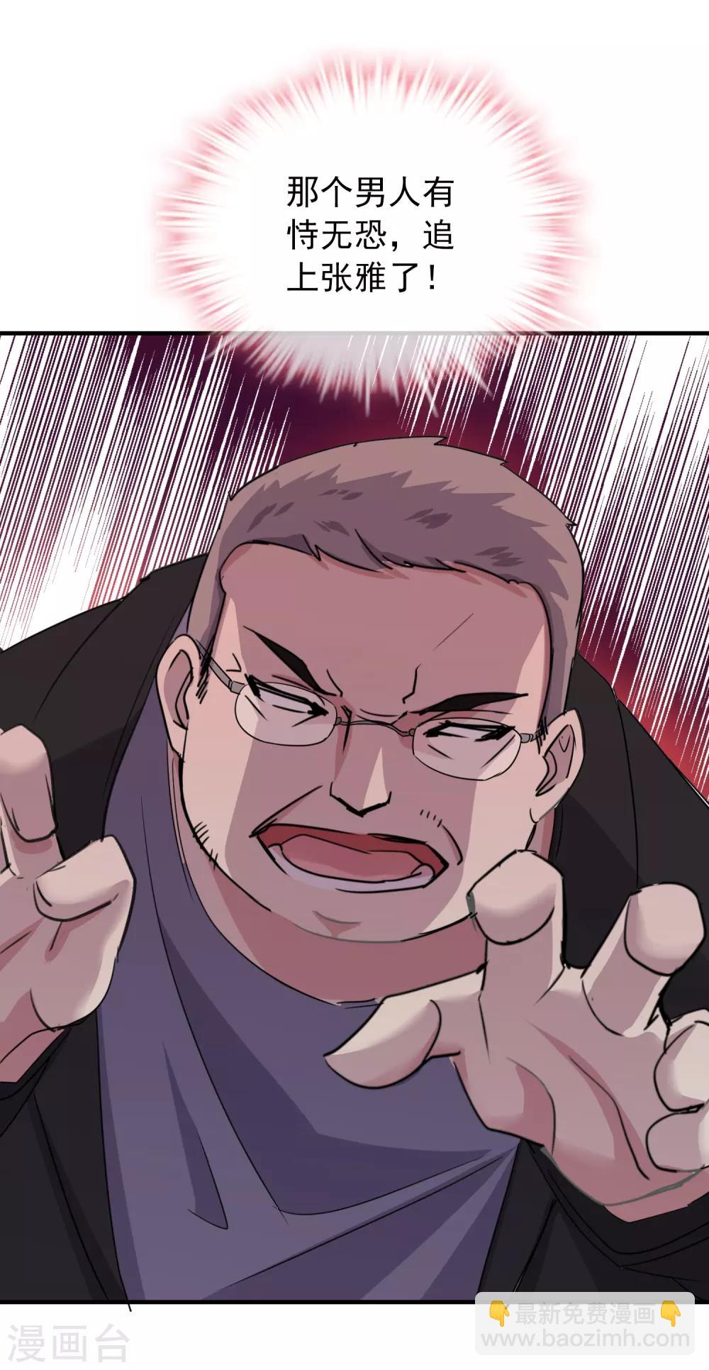 第17话 张雅的怨念-第18话