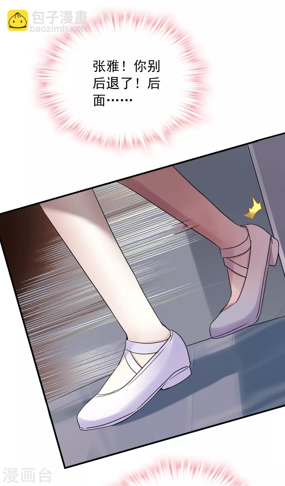 第17话 张雅的怨念-第18话