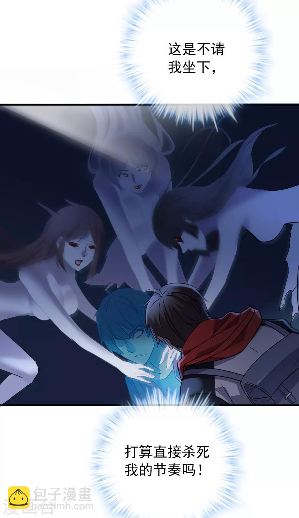 第17话 张雅的怨念-第18话