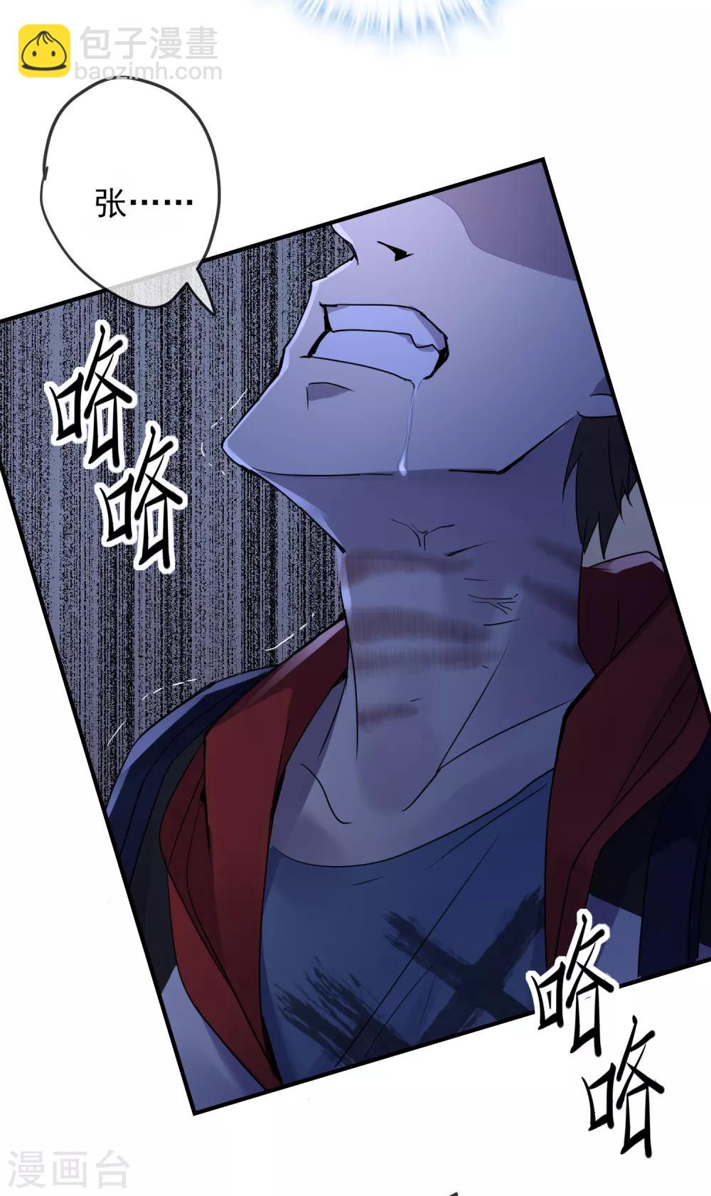 第17话 张雅的怨念-第18话