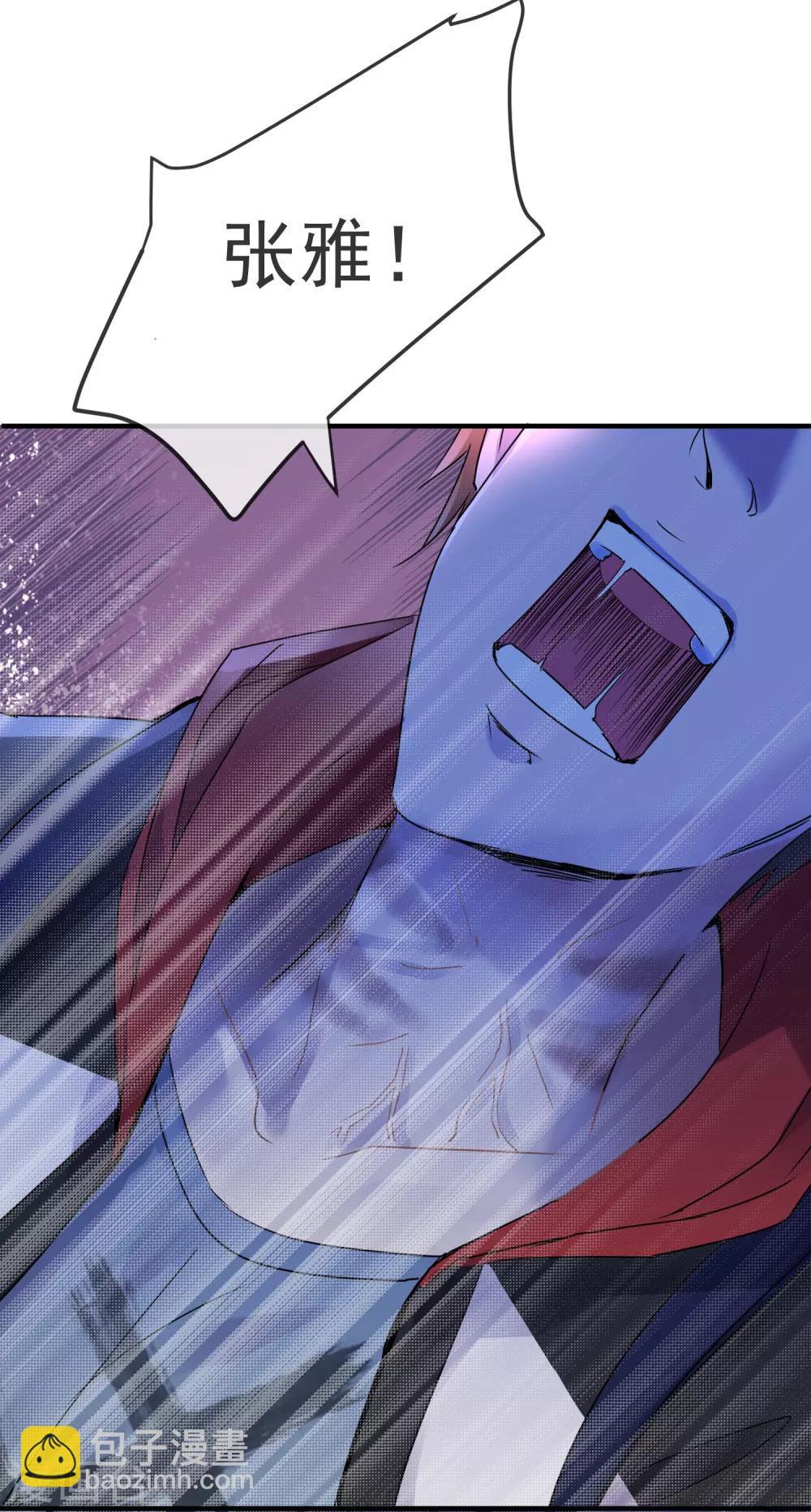 第17话 张雅的怨念-第18话