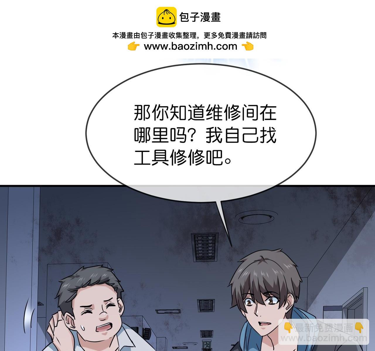 我有一座冒險屋 - 第200話(2/3) - 4