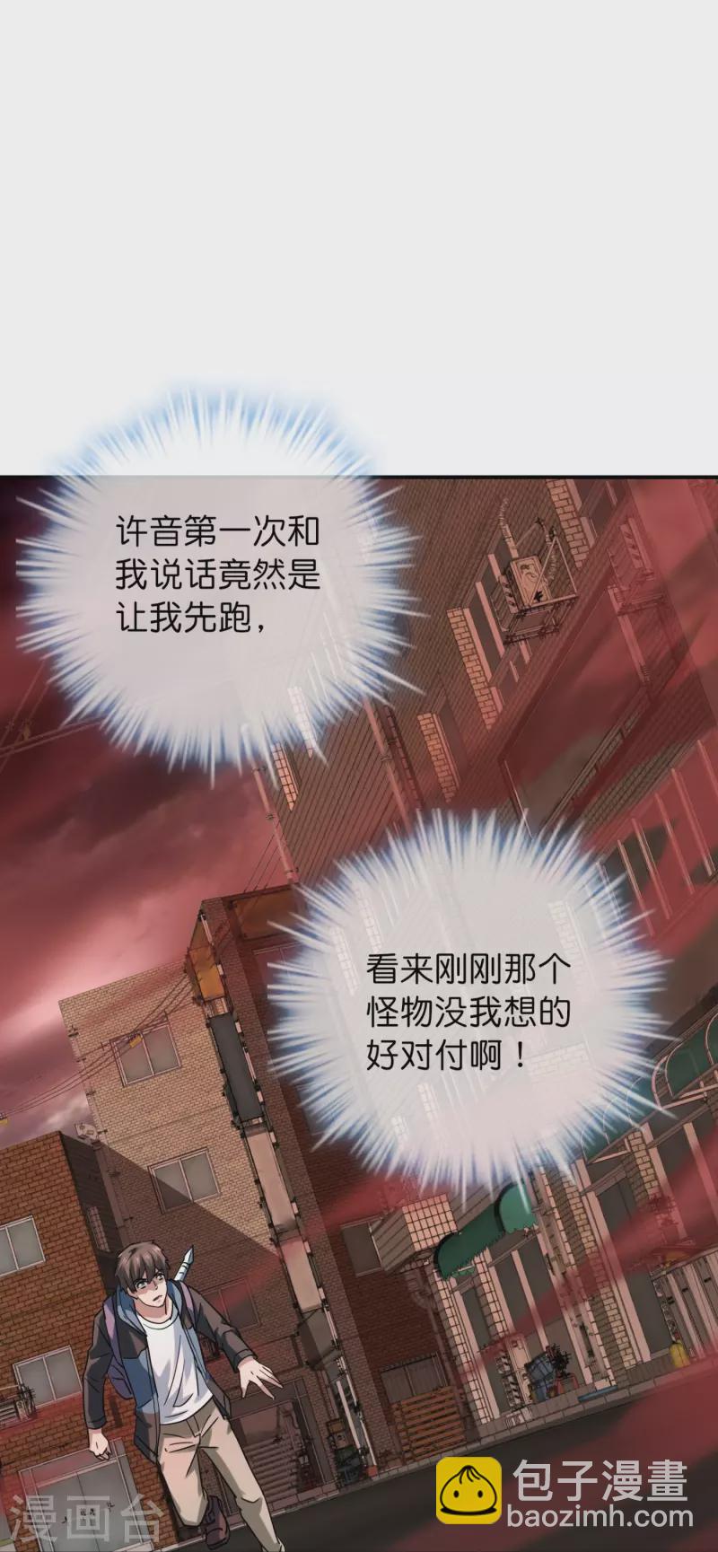 第186话 荔湾镇庇护所-第186话