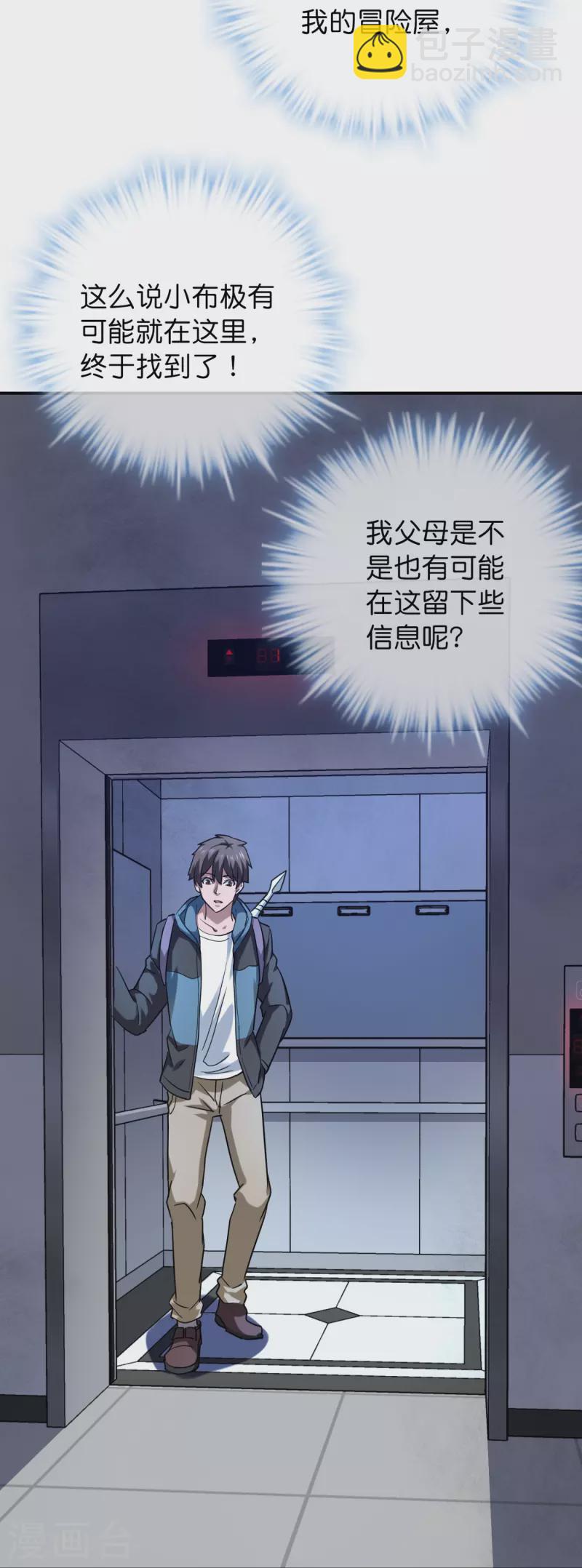 第186话 荔湾镇庇护所-第186话