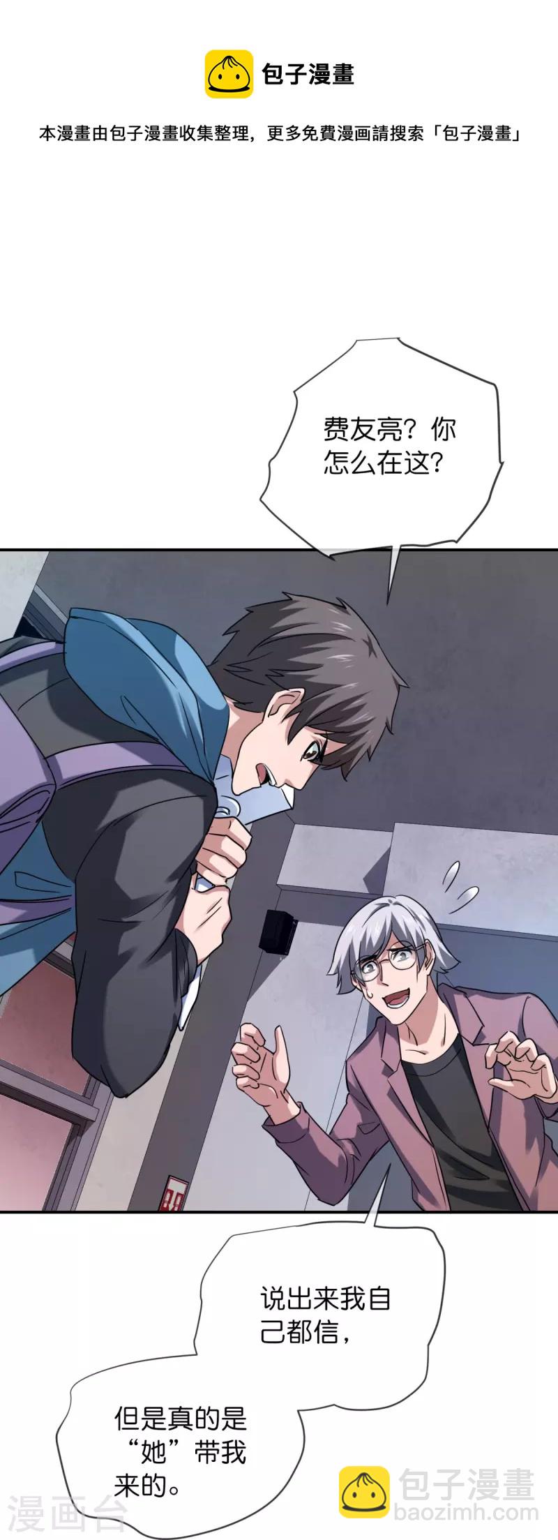 第186话 荔湾镇庇护所-第186话